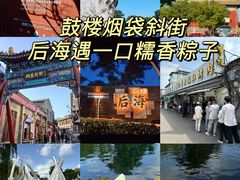 -清真·鸦儿李记·小馆(后海店)