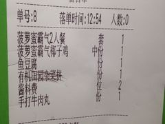 账单-椰夫人·养生椰子鸡(黄埔时代城店)