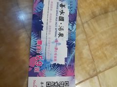 -善水汇汤泉洗浴