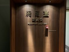 -漪龙台·B26 Rooftop Lounge