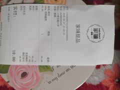 账单-家琳甜品(江南东店)