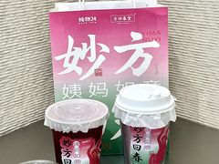 -炖物24章·顺时轻养茶(黄龙店)