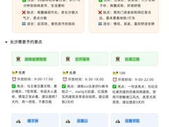 -大余丫山旅游度假区