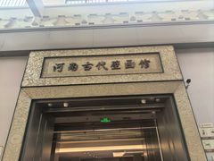 -洛阳古墓博物馆