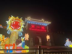 -大明幻境第一城