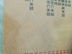 菜单-添福来墨鱼饺子 · 海鲜东北菜(大连星海·黄浦路店)