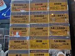 -鲍师傅糕点(春熙路店)