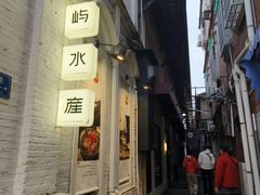 -上屿水产(鼓浪屿一店)