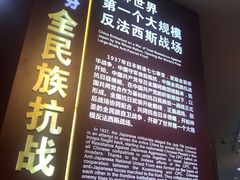 -中国人民抗日战争纪念馆