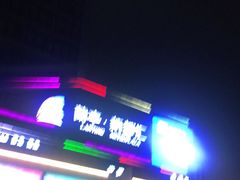 -蘭亭·新都汇