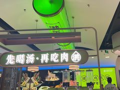 -洪氏嗨捞·广东猪肚鸡·椰子鸡火锅(西咸万象城店)