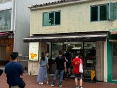 -安德鲁饼店(总店)