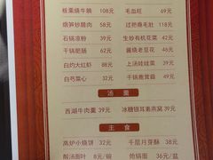 -豫丰汇河南名菜楼(武记餐饮)