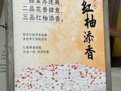 -李山山茶事(景枫店)