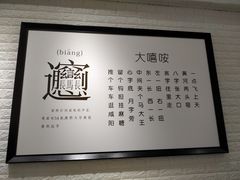 -大嘻咹biangbiang面(历史博物馆店)