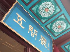 -华清宫景区