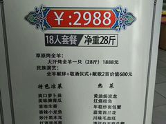 菜单-森谷美食公园(杨行店)