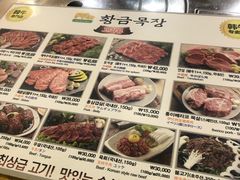 菜单-黄金牧场(明洞总店)