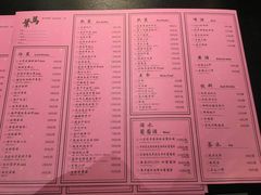 菜单-叶马(嘉里中心店)