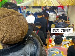 -老刀刀削面烧烤