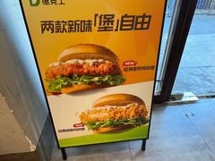 -德克士(前门店)