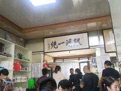 -周震馄饨