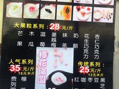 -星星奶冰·汤圆刨冰(王串场店)