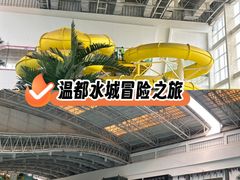 -温都水城·水梦奇缘