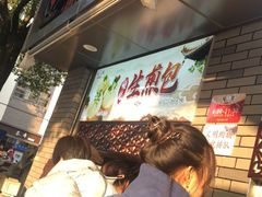 等位区-同心楼(解放北路店)