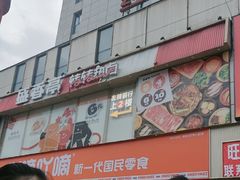 -万达广场(南昌红谷滩店)
