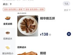 -陈鹏鹏潮汕菜(宝安机场T3航站楼店)