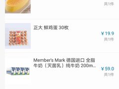 -山姆会员商店(杨桥西路店)