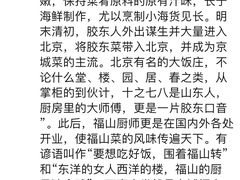 -山东宾馆·齐鲁苑餐厅