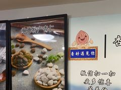 -杏好遇见你(总店)