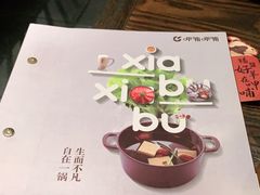 -呷哺呷哺(松江开元店)