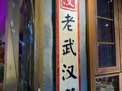 -霄汉羊排(万松园一店)