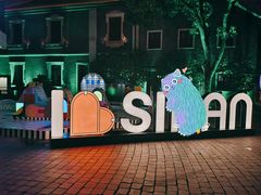 -思南书局·诗歌店