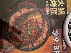 -烤匠麻辣烤鱼(万象城店)