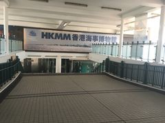 -香港海事博物馆
