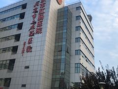 -北京市肛肠医院(北京市二龙路医院)