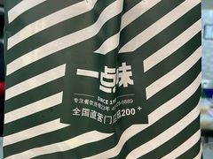 -一点味(安定门店)