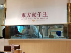 -东方饺子王(和平里店)