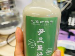 -尹三豆汁(天坛店)