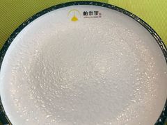 -帕米尔食府(白云观店)