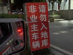 -奇门密室(五一新干线店)