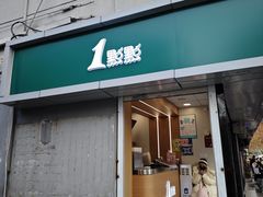 -1点点(江干四季青店)