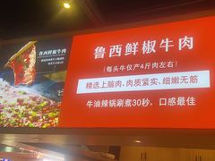 -川锅一号火锅(睢宁店)