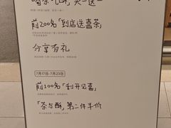 -喜茶(北京财富购物中心店)