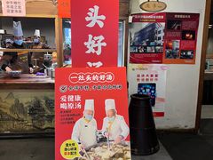 -老横泾面馆(吴中横泾店)