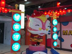 -CITY MART城市集市(中庚漫游城店)